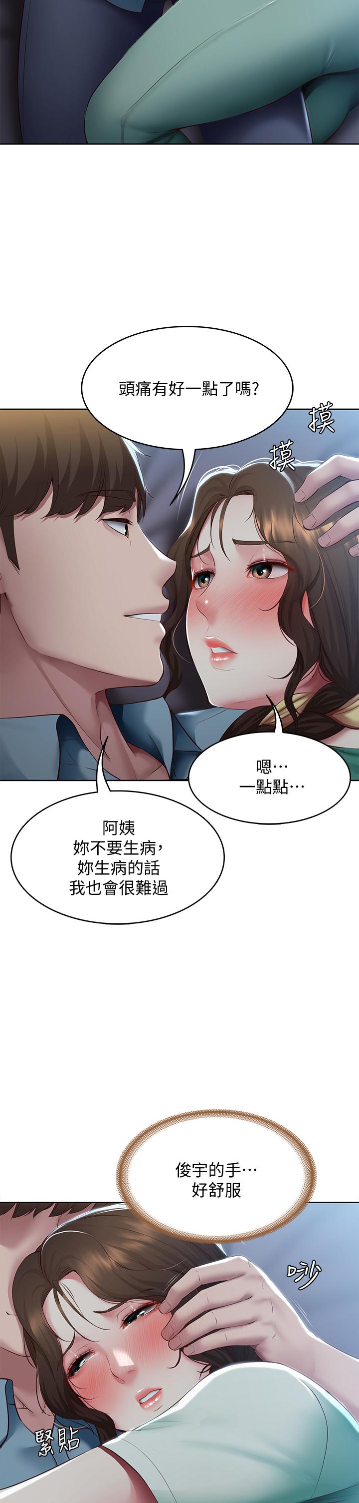 第100話-使出渾身解數撒嬌的美靜