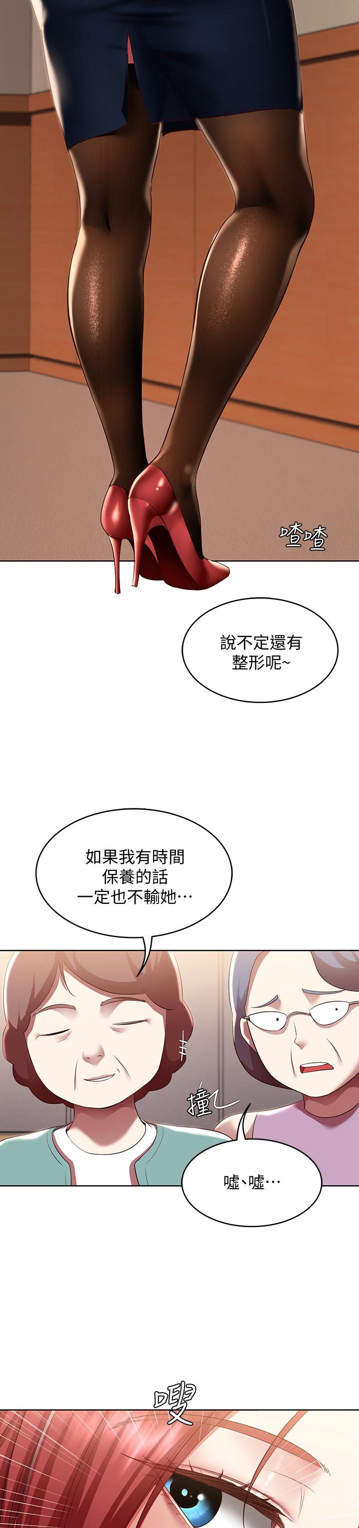 第100話-使出渾身解數撒嬌的美靜