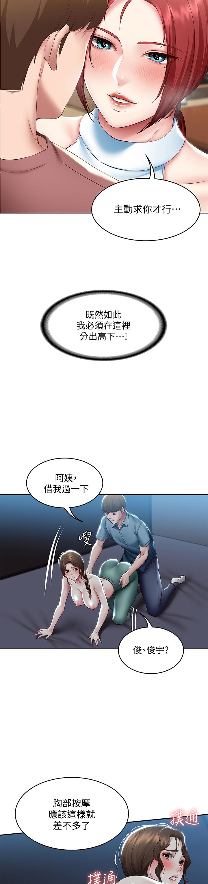 第101話-美靜的小穴也需要按摩