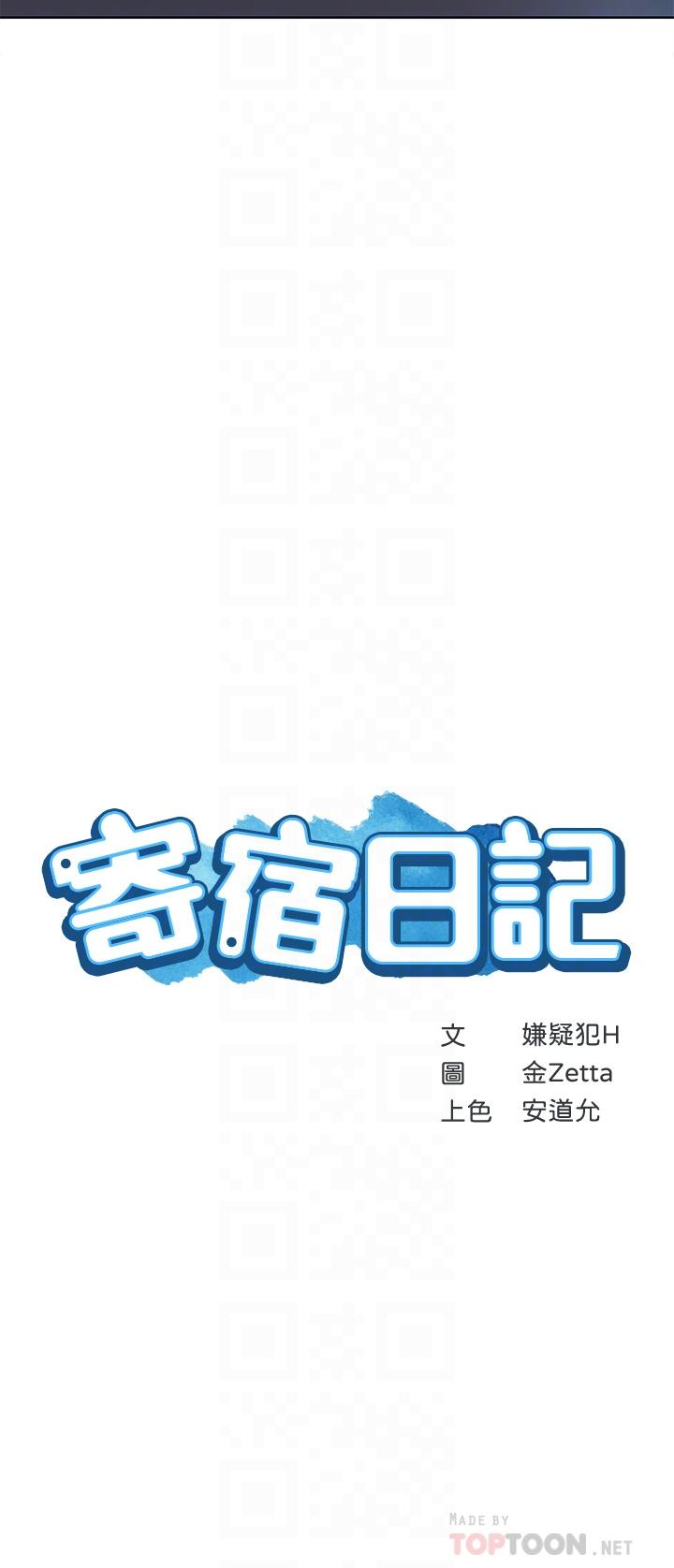 第101話-美靜的小穴也需要按摩