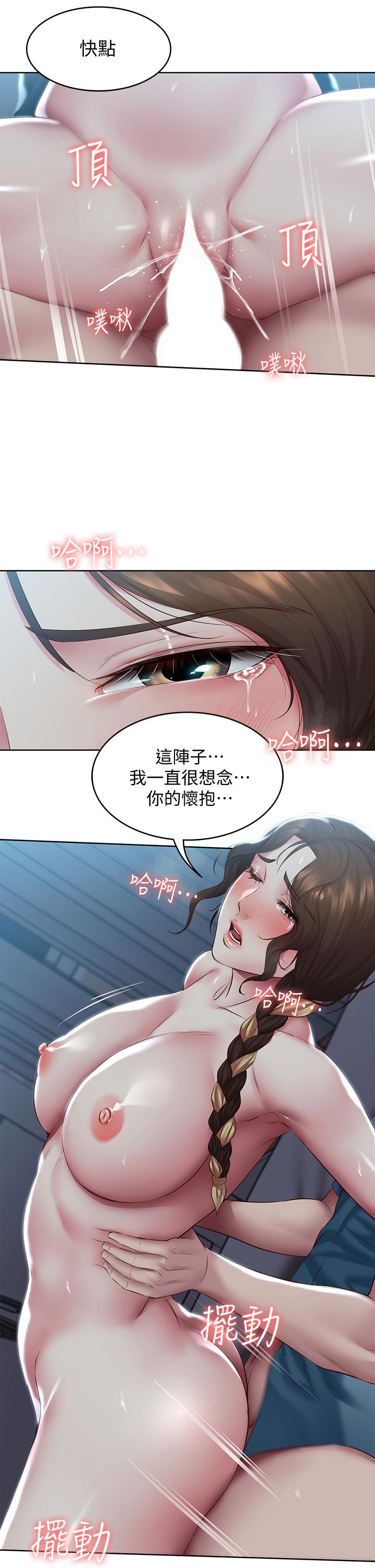 第103話-確認彼此心意的中出