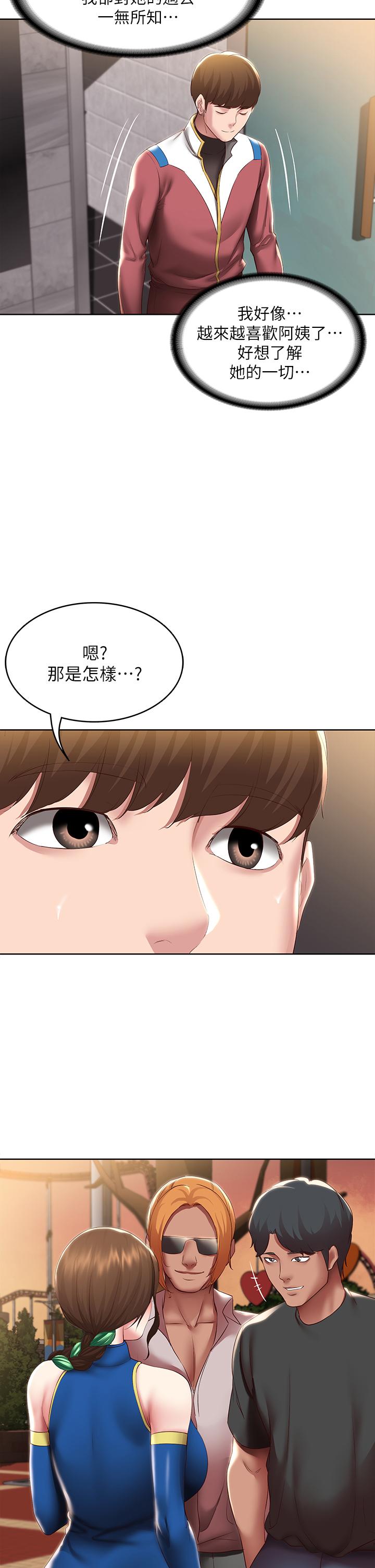 第105話-淫亂的cosplay約會
