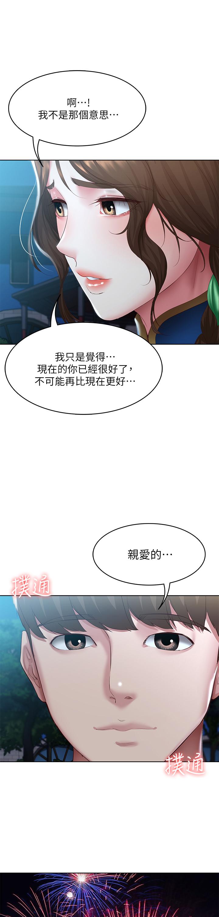 第105話-淫亂的cosplay約會