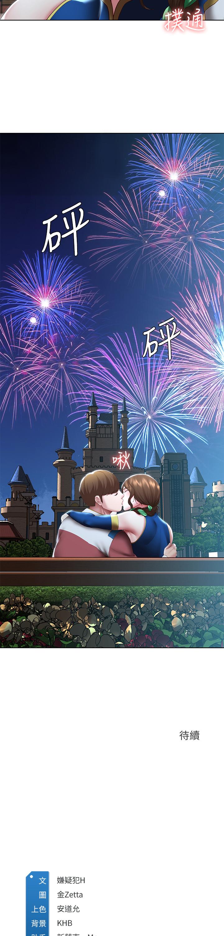 第105話-淫亂的cosplay約會