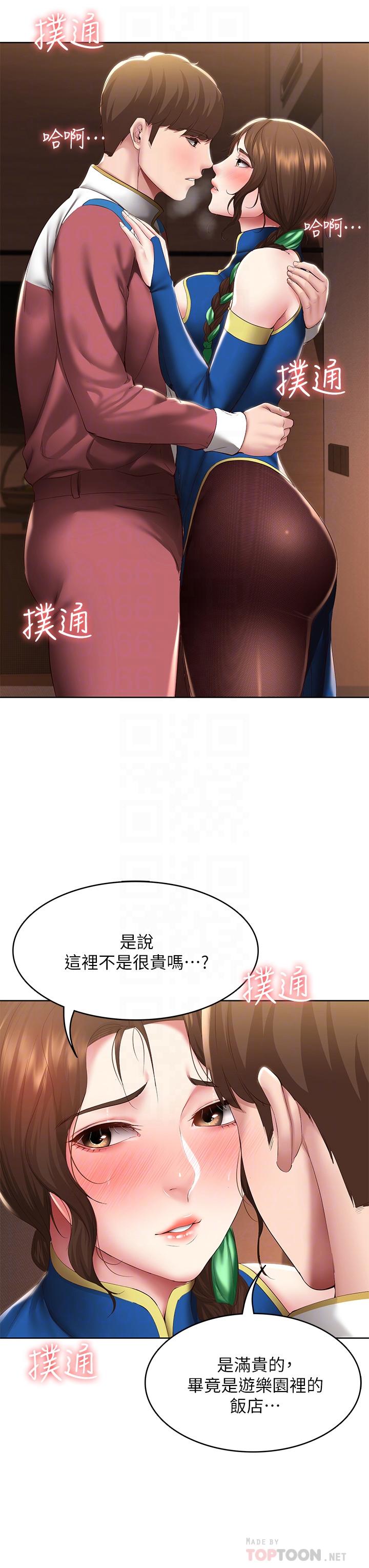 第106話-被蜜汁浸濕的黑絲