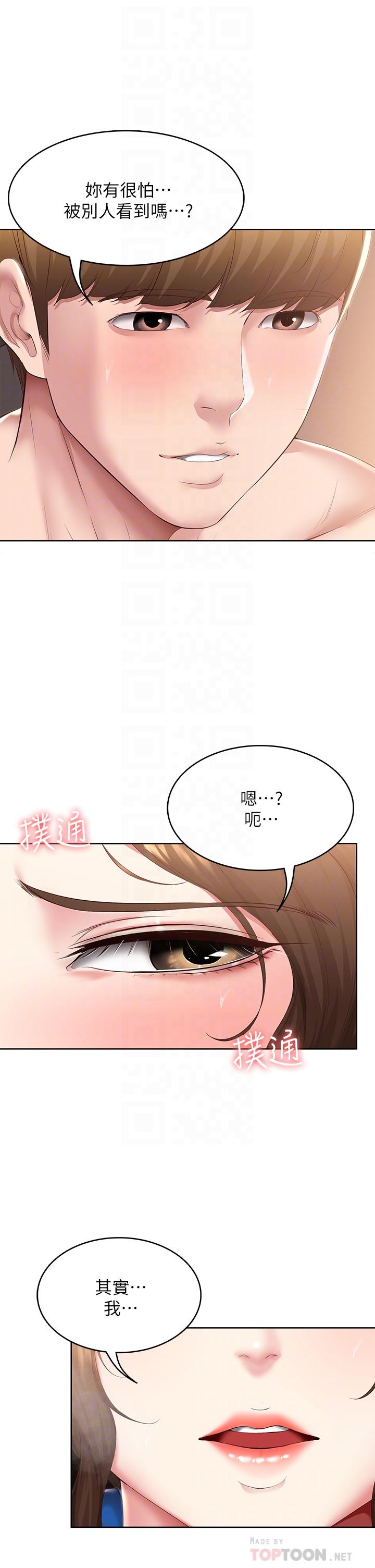 第107話-用濃純香澆灌美靜的小花