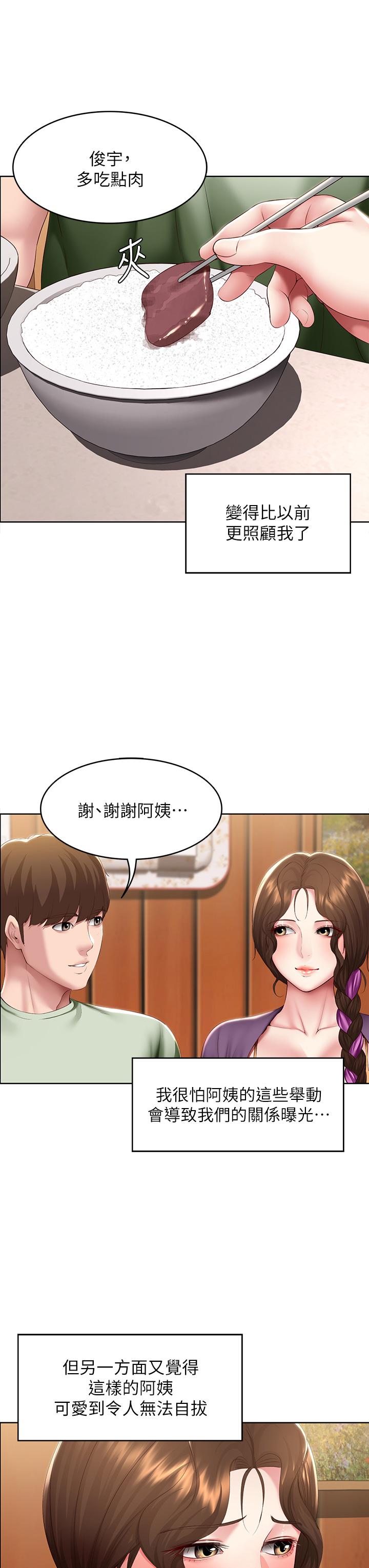 第108話-和性感女教授一對一補課