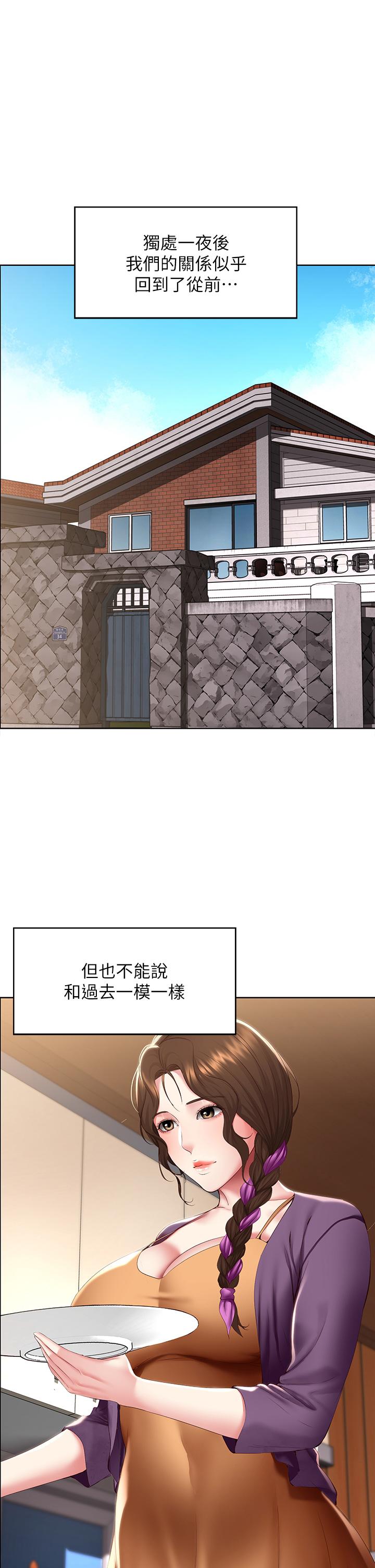 第108話-和性感女教授一對一補課