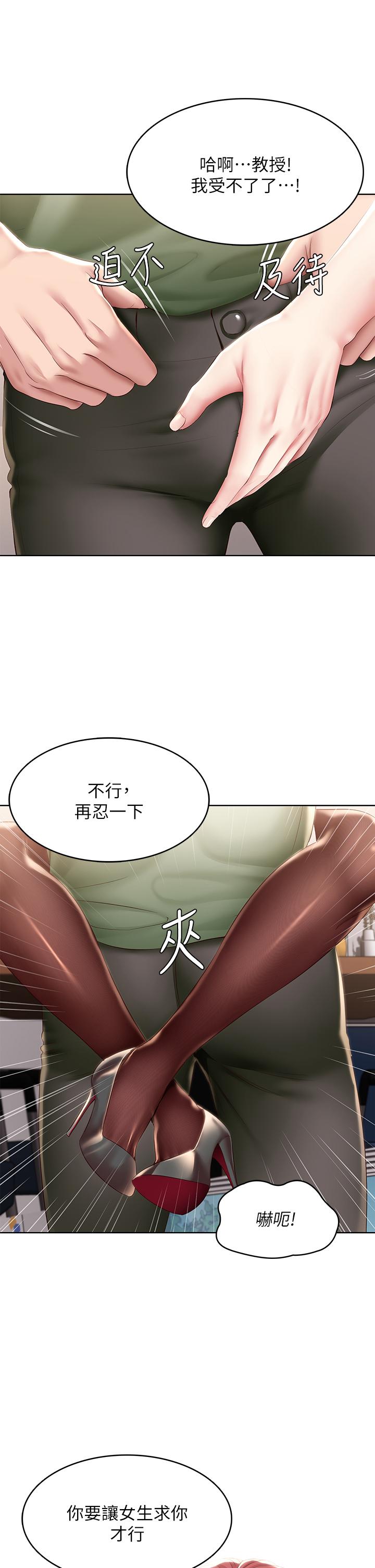 第109話-你的鮑魚在求我幹它