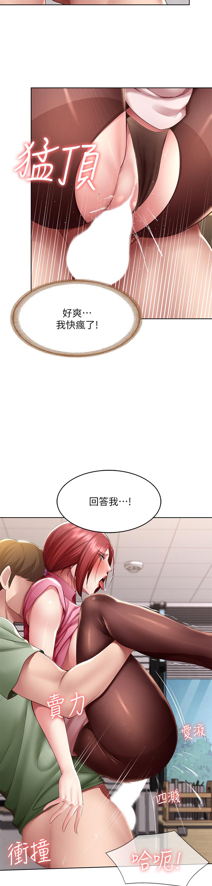 第110話-反被教訓的女教授