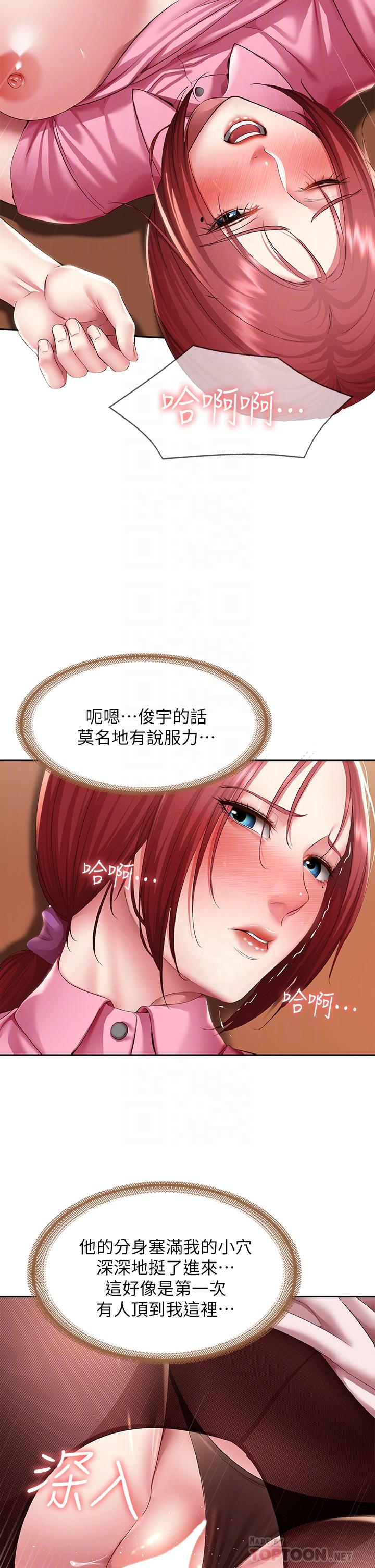 第110話-反被教訓的女教授