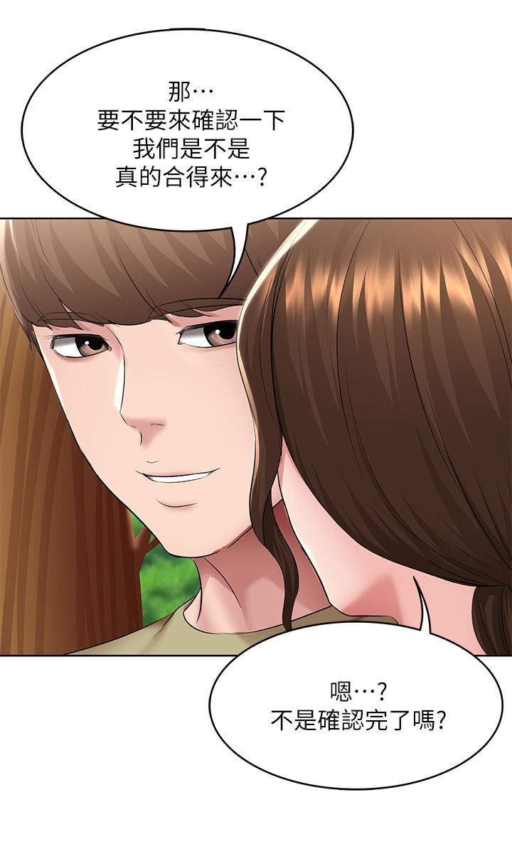 第112話-在學校做這種事好奇怪
