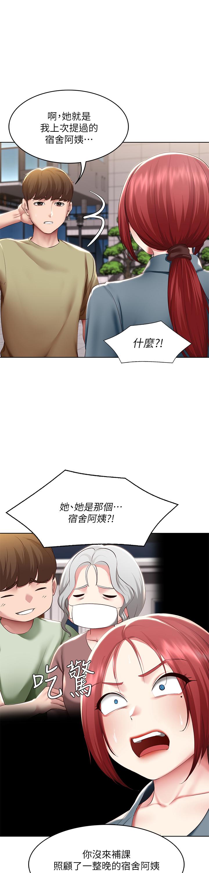 第113話-你們是不是有一腿