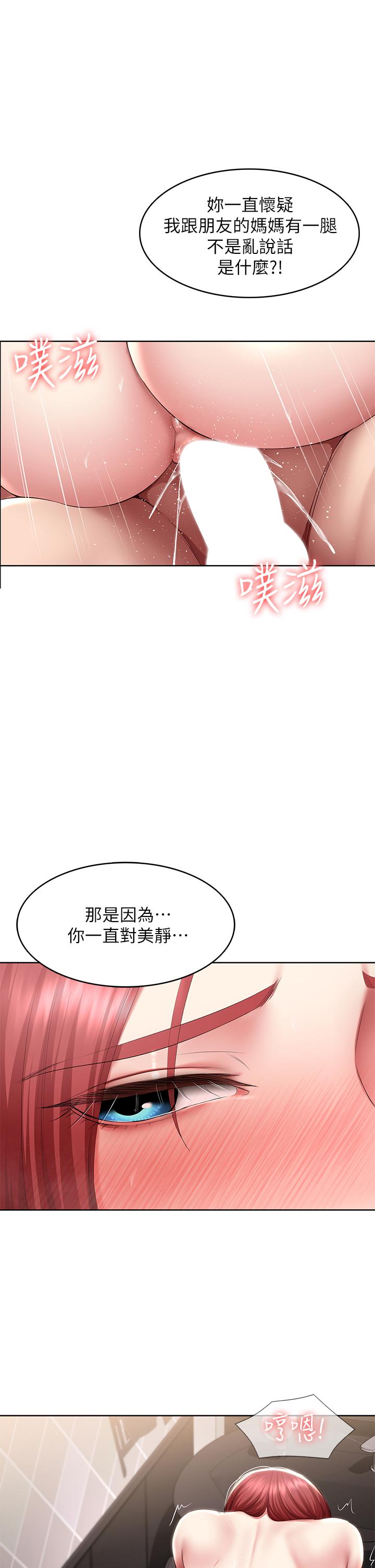 第114話-趁阿姨不在偷吃鮑魚