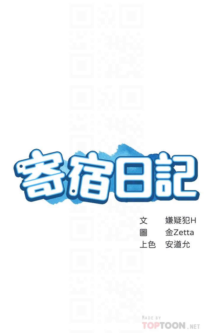第114話-趁阿姨不在偷吃鮑魚