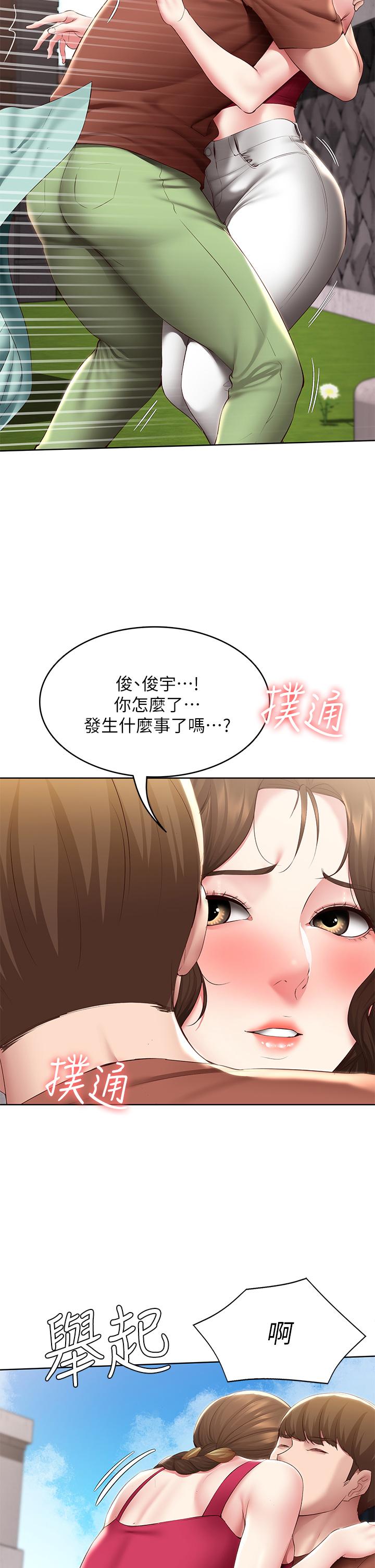 第116話-你朋友知道你上了他媽嗎