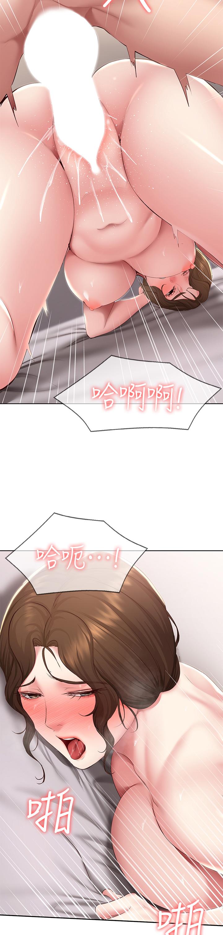 第118話-我想懷俊宇的孩子