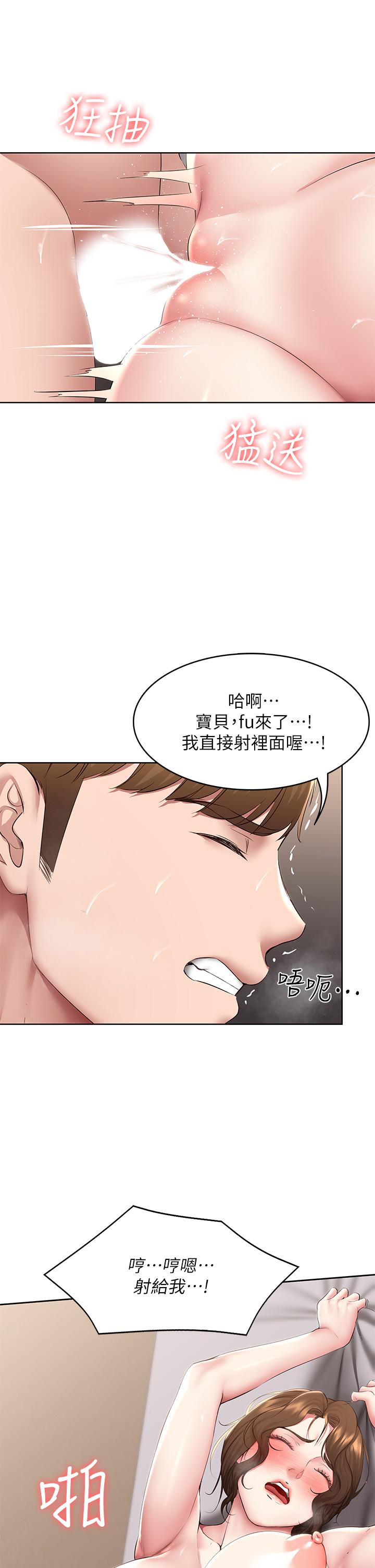 第118話-我想懷俊宇的孩子
