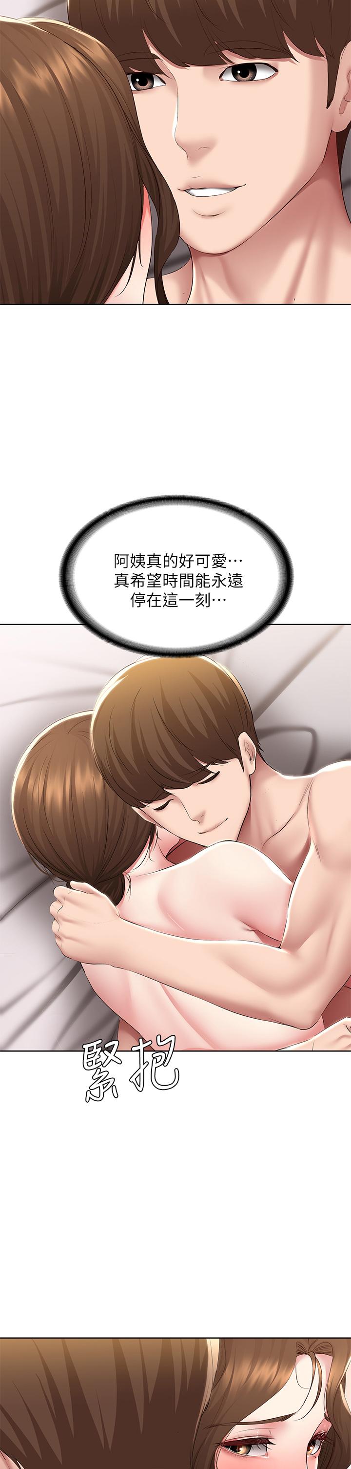 第118話-我想懷俊宇的孩子