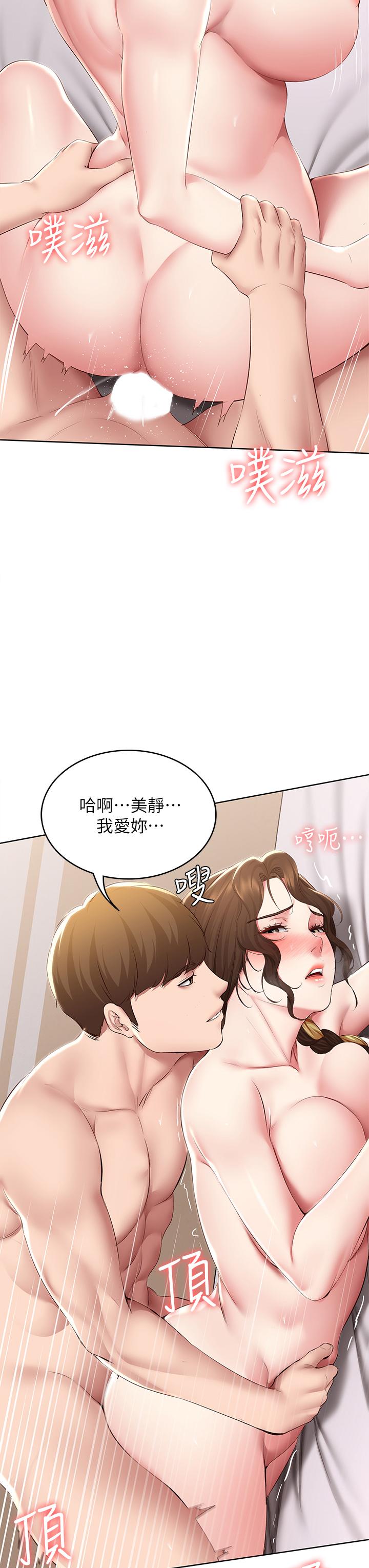 第118話-我想懷俊宇的孩子