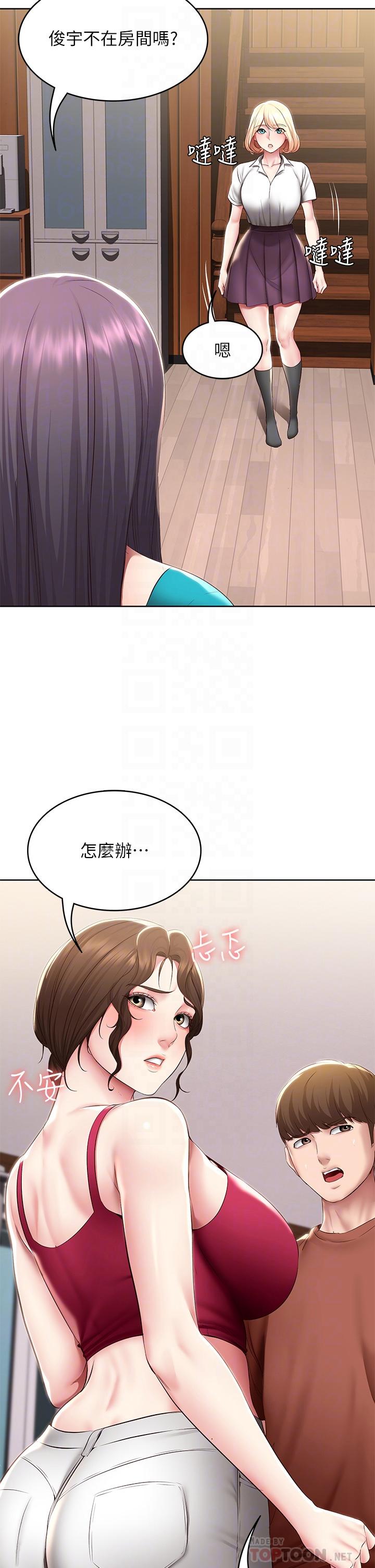 第119話-你跟我媽在幹嘛