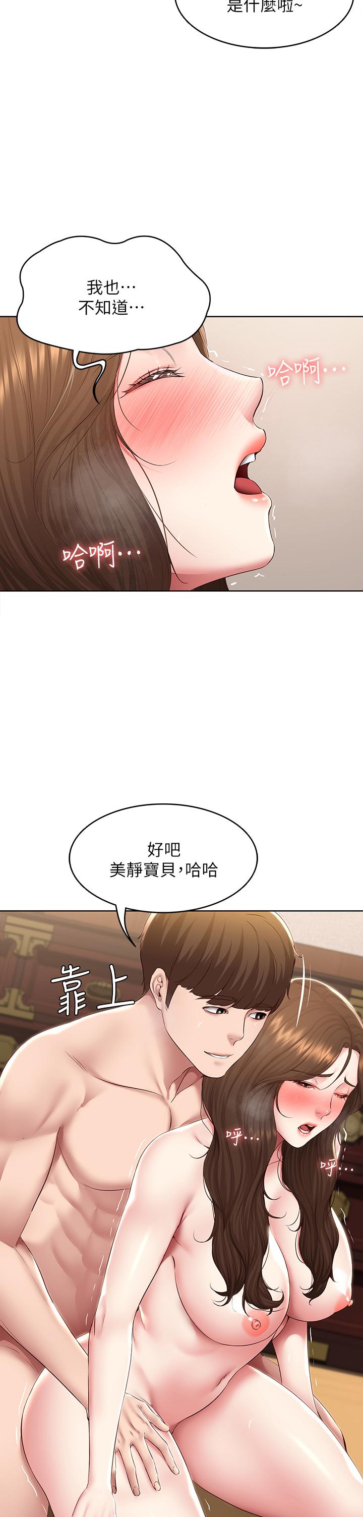 第121話-我得不到的別人也別想要