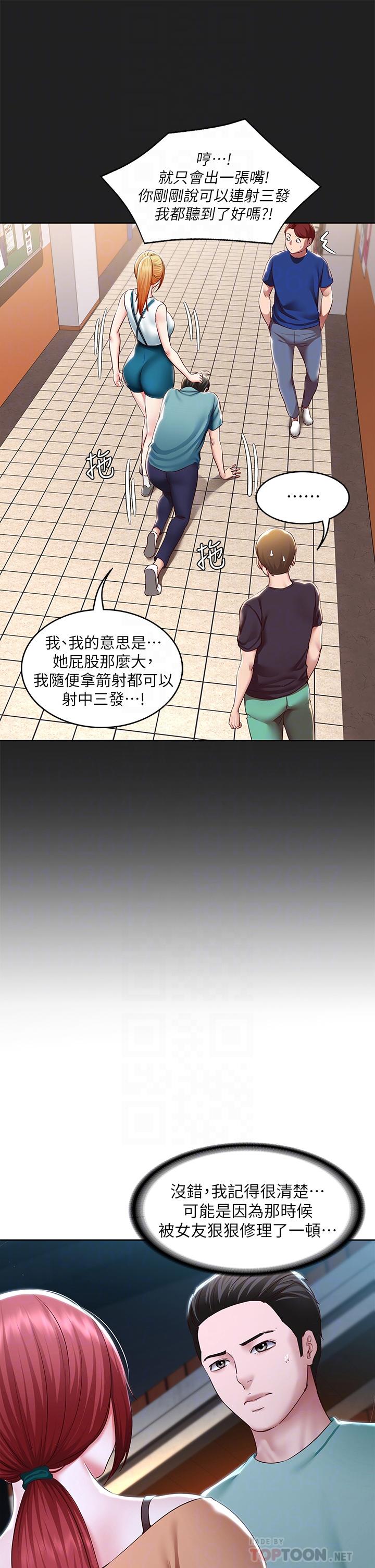 第122話-用牛奶填滿美靜的肚子