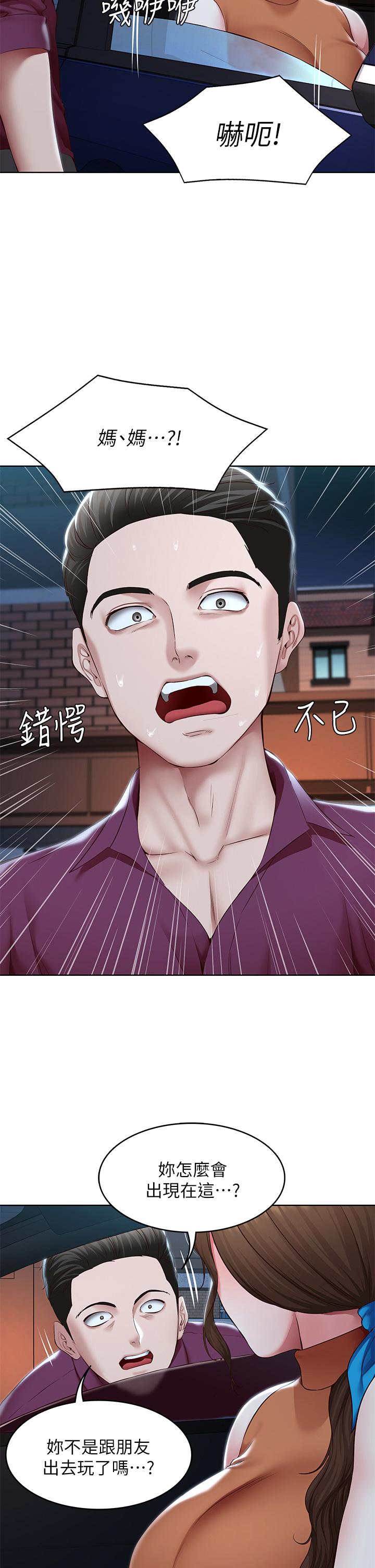第125話-你是不是在跟我媽交往？