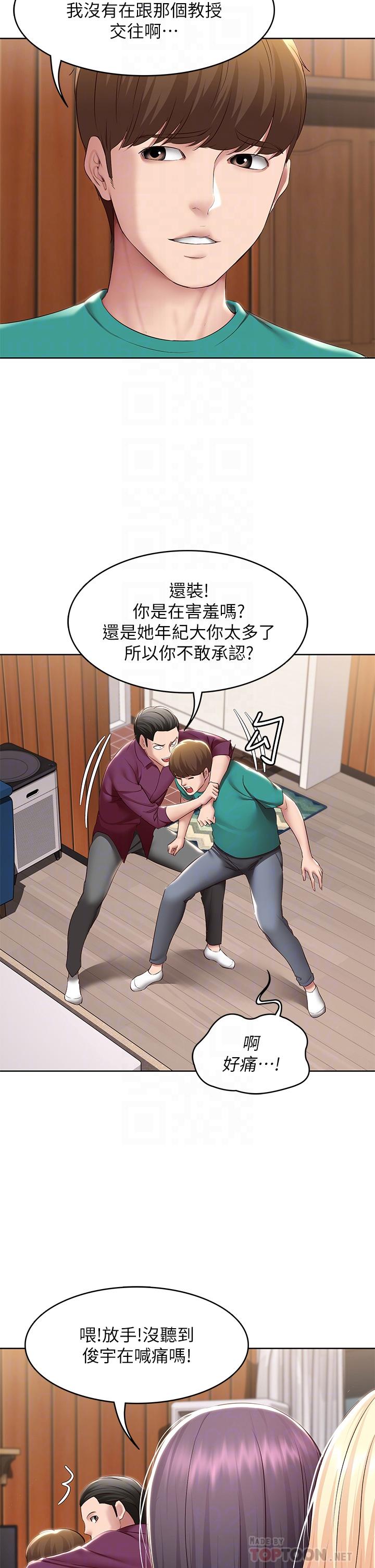 第126話-俊宇真正的女朋友