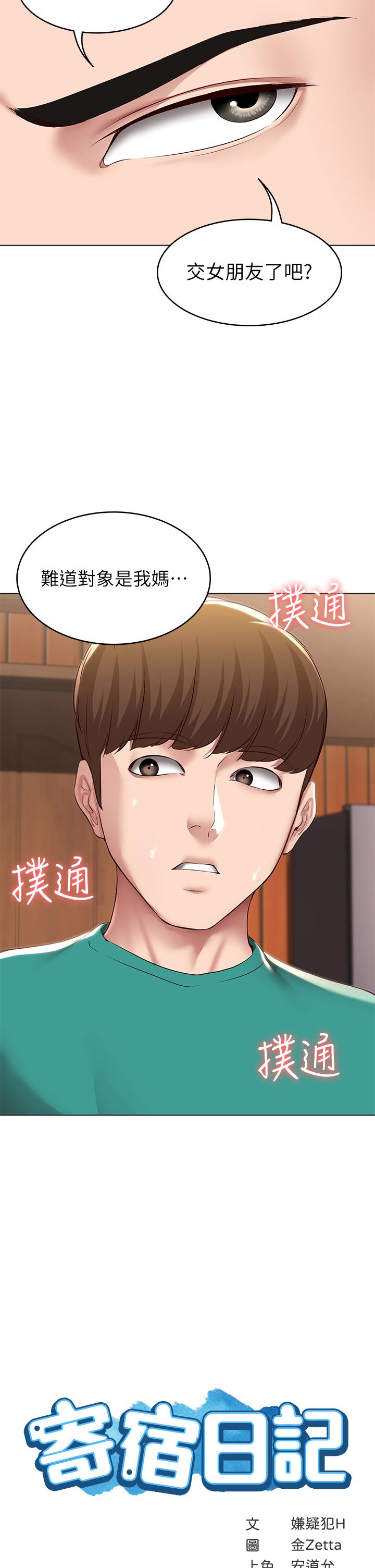 第126話-俊宇真正的女朋友
