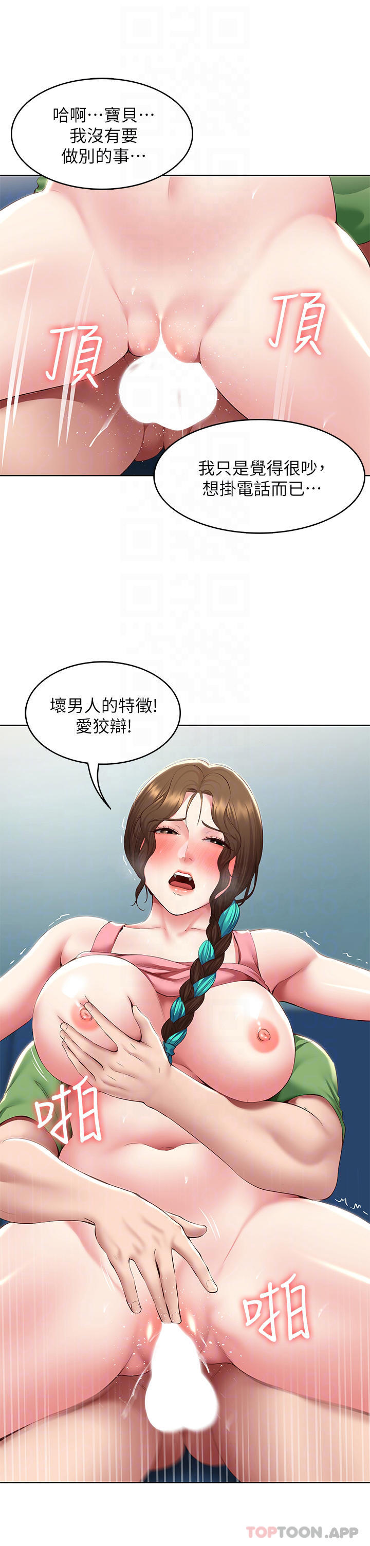 第127話-俊宇媽媽突如其來的拜訪