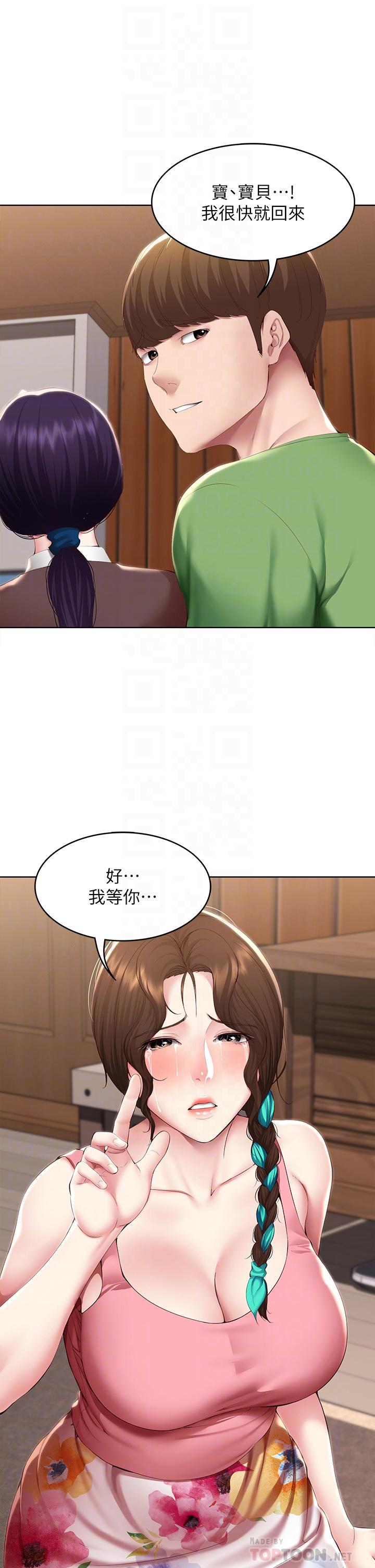 第128話-勾引我兒子的就是你嗎
