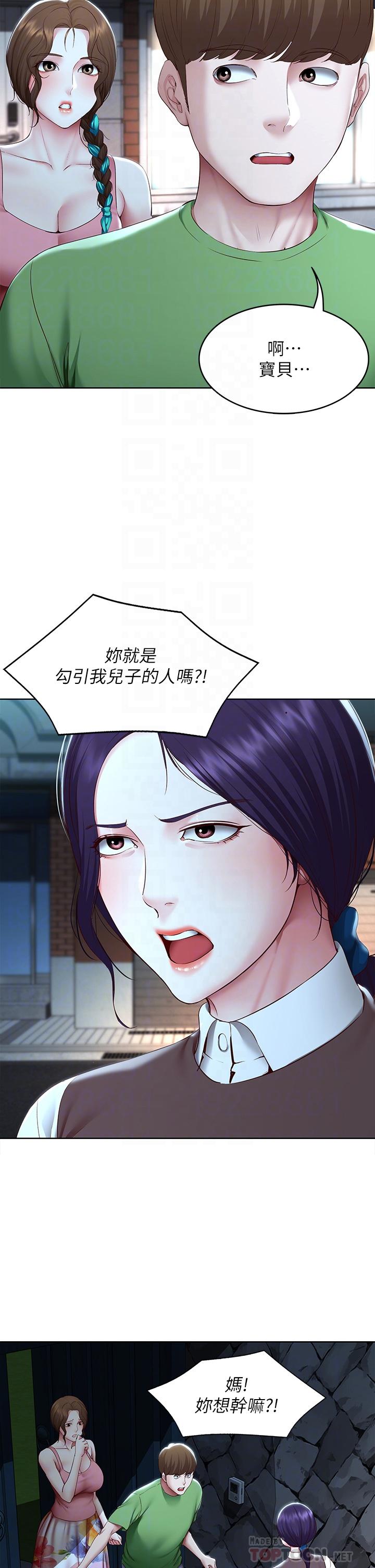 第128話-勾引我兒子的就是你嗎