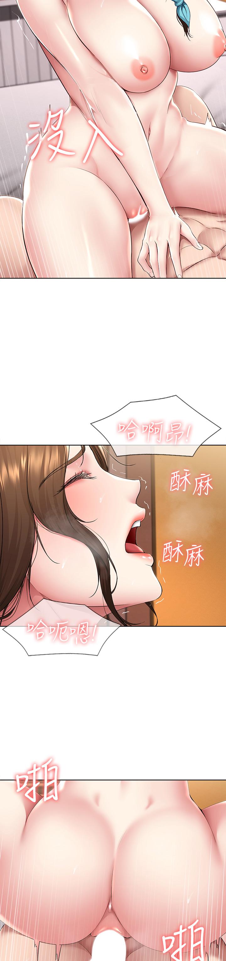 第129話-兒子朋友的專用鮑魚