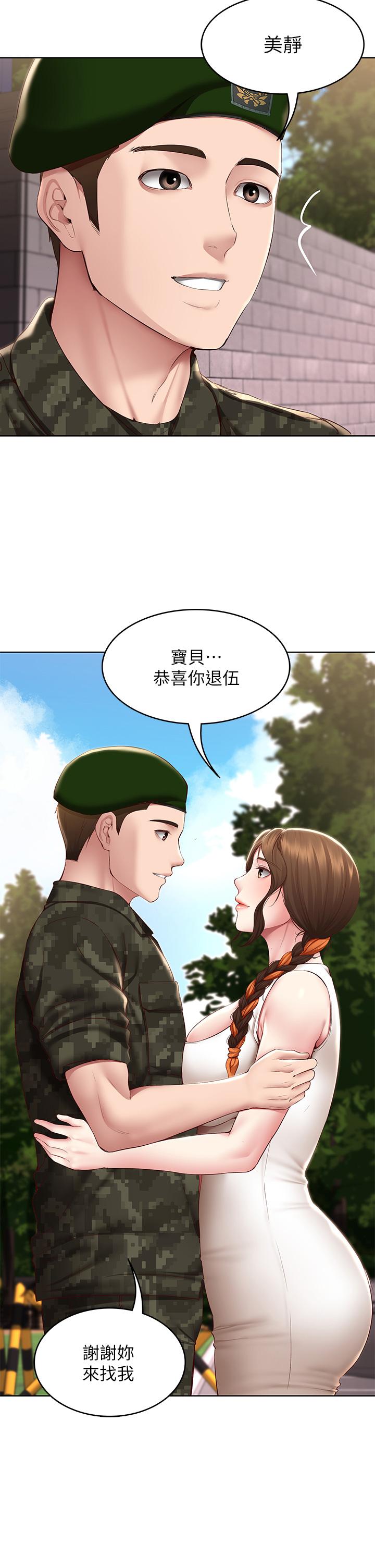 第129話-兒子朋友的專用鮑魚