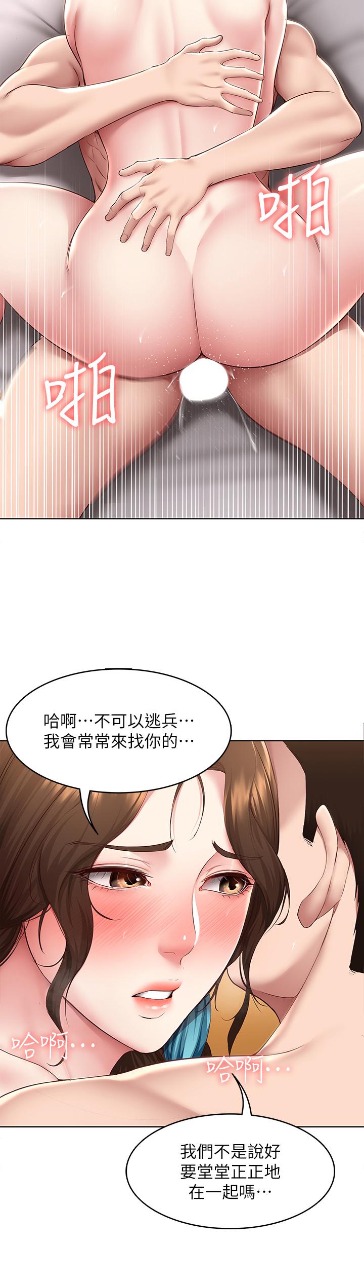第129話-兒子朋友的專用鮑魚