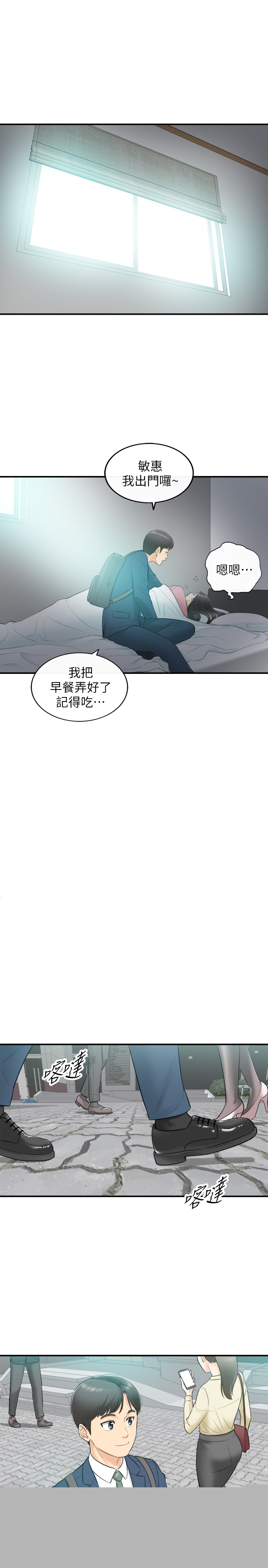 第1話-親愛的，我來慰勞你吧!