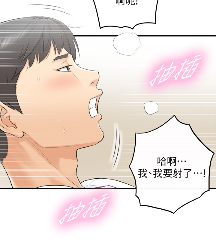 第1話-親愛的，我來慰勞你吧!