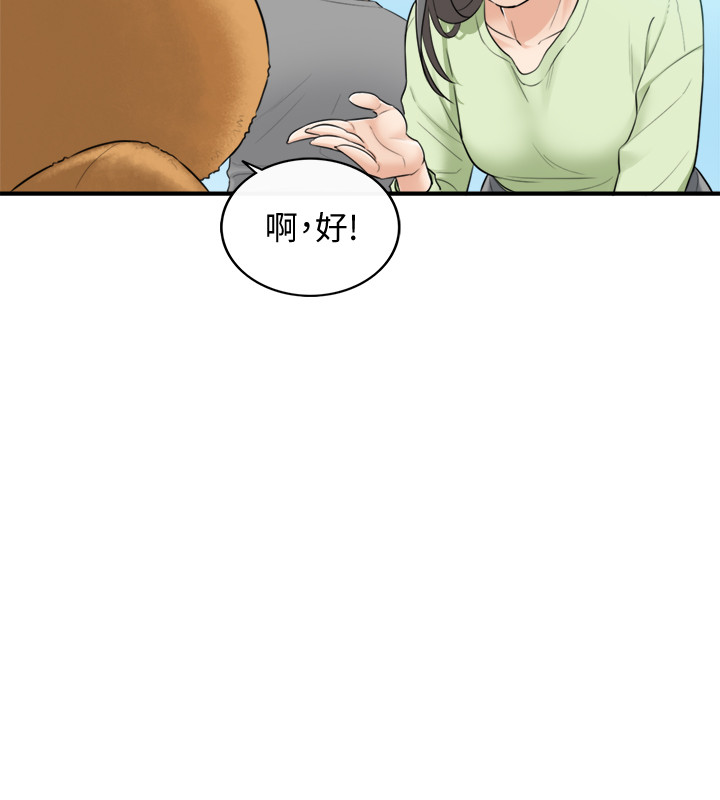 第1話-親愛的，我來慰勞你吧!