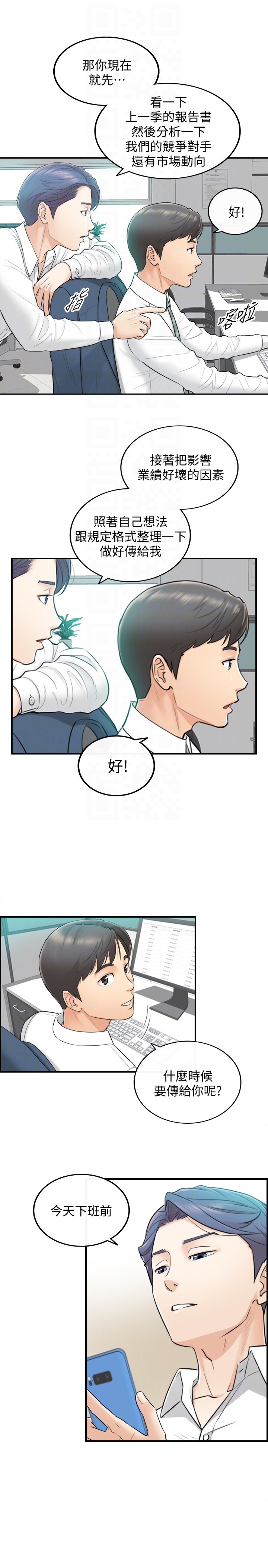 第2話-幹嘛突然脫我內褲?