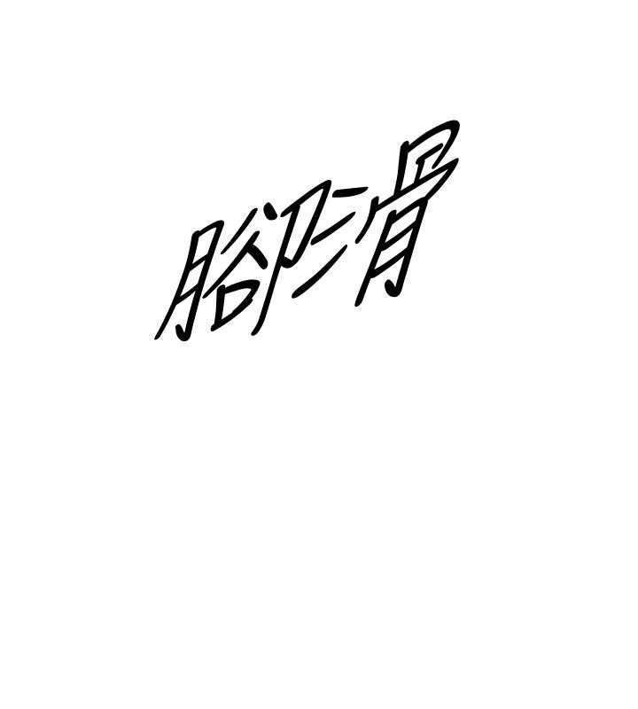 第3話-同事的呻吟聲