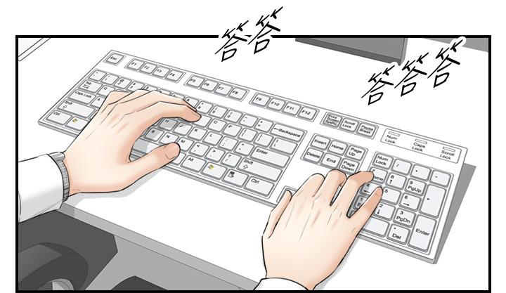 第3話-同事的呻吟聲