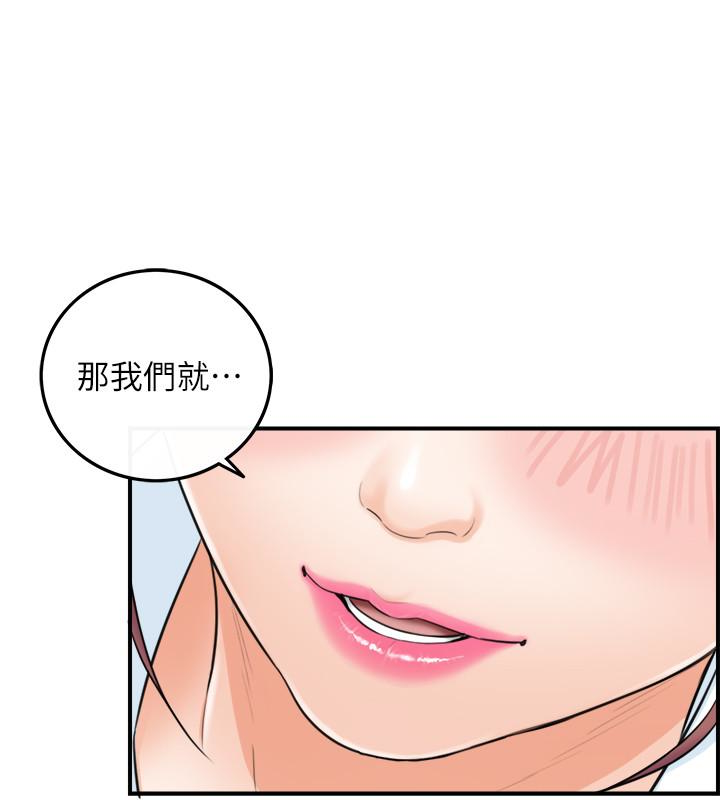 第4話-繼續，不要停!