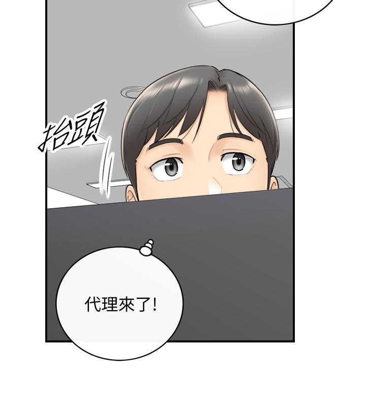 第7話-你現在有女朋友嗎?