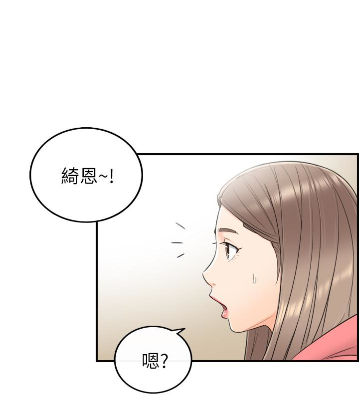 第8話-綺恩慘痛的過去