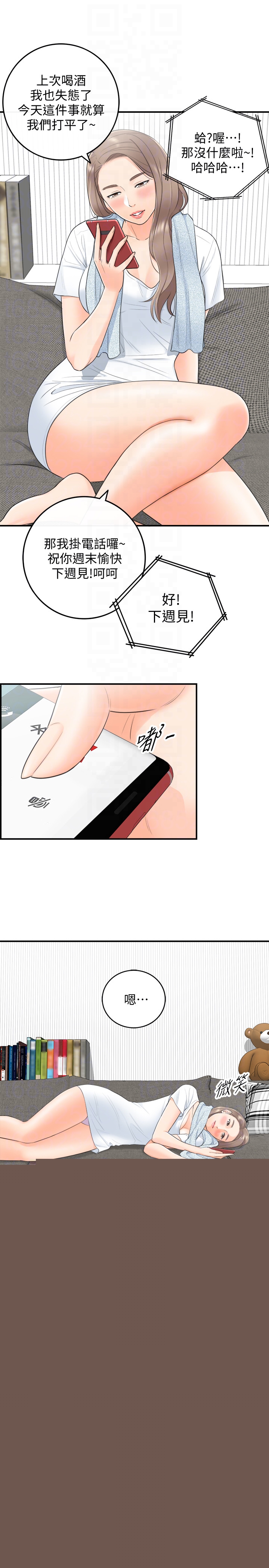 第9話-酒後吐真言