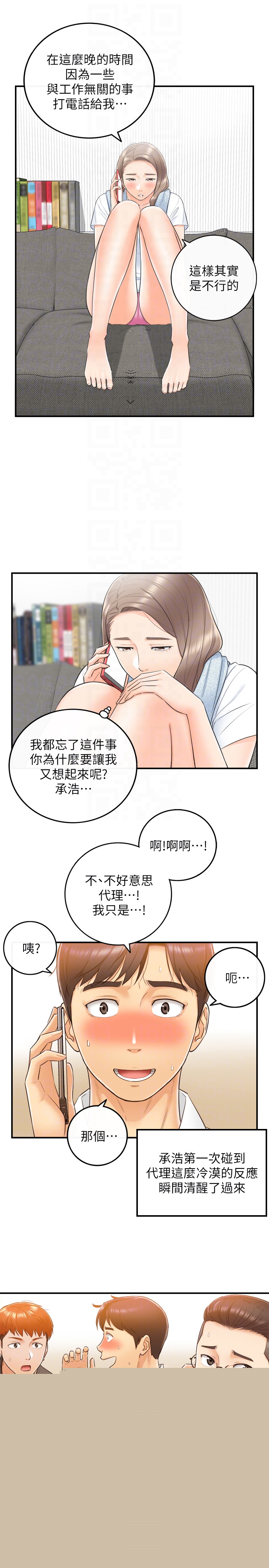 第9話-酒後吐真言