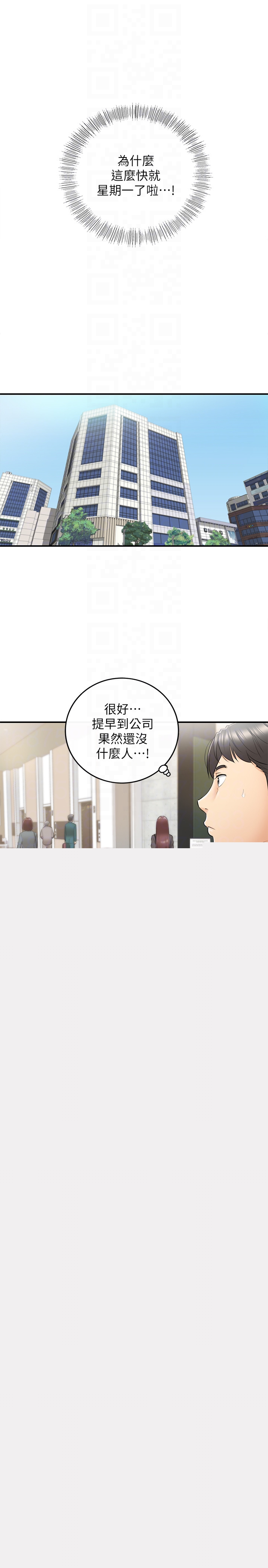第10話-你是第一個這樣對我的人