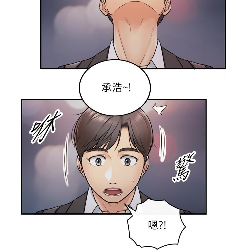 第15話-臉紅心跳的綺恩