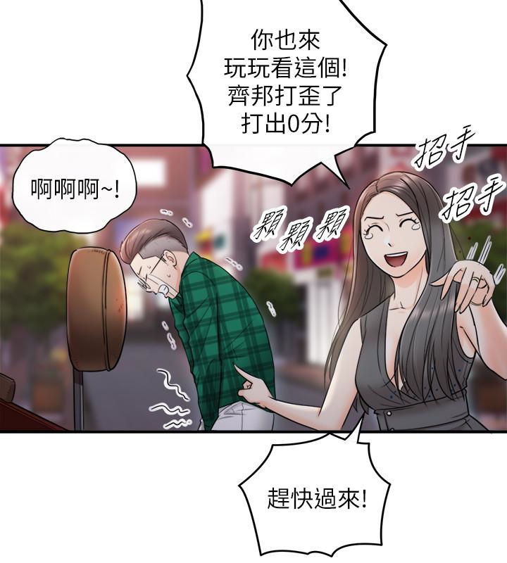 第15話-臉紅心跳的綺恩